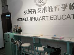 -弘智卉艺术教育/高端琴房(中央音乐学院店)