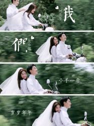 -时光印记婚纱摄影工作室·原创定制