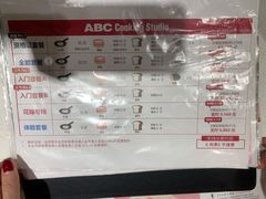 -ABC Cooking Studio(北京颐堤港店)