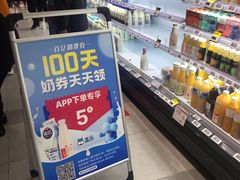 -盒马鲜生(领丰汇店)
