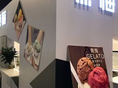 -歎雪糕低糖低脂Gelato冰淇淋