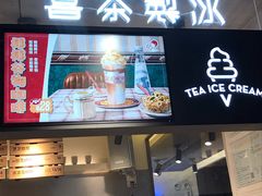 -喜茶(中山利和新地店)
