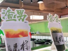 -Yes Lemon就是柠·手打柠檬茶(苏州中心一店)
