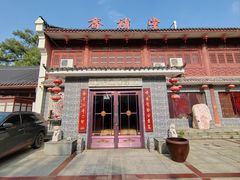 -长春观斋补堂素菜馆