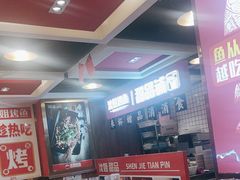 -沈姐万州烤鱼(沙坪坝七中店)