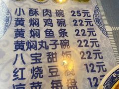 八宝甜饭-曹家蒸碗(东二路店)