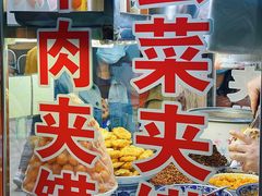 -老马家马蓉蛋菜夹馍·腊牛肉夹馍(回民街店)