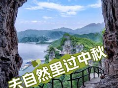 -易水湖景区
