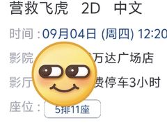 -万达影城 (甘井子万达广场IMAX店)
