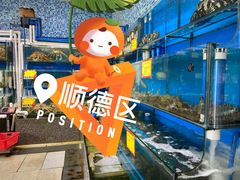 -蚝专家(北滘店)