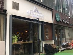 门面-铁手珈琲制造局metalhands(望京店)