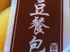 门面-味多美蛋糕(亚非大厦店)