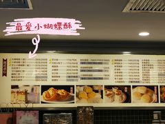 -国际饭店·帆声西饼屋(黄河路店)