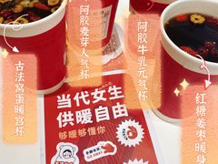 -炖物24章·顺时轻养茶(杭州大厦店)