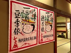 -弥荣会馆日本传统艺能表演
