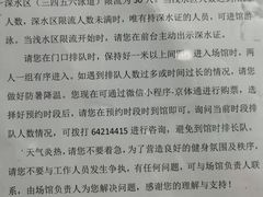 -地坛游泳馆