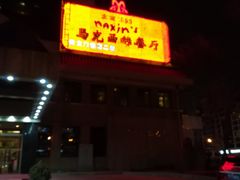 -马克西姆餐厅(崇文门店)