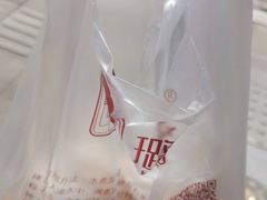 -璐坊粽王(复兴中路店)