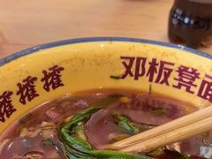 -十八梯邓凳面(大坪正街店)