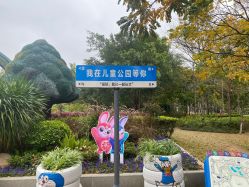 -福州儿童公园