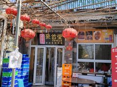 -聚首堂·特色小吃·肘子(什刹海德胜门店)