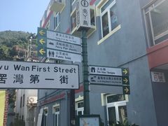 -南丫岛