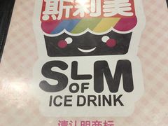 -斯利美(禾祥西路店)
