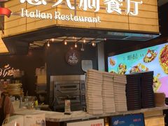 -get pizza意大利餐厅(凯德MALL店)