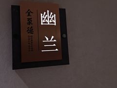 -全聚德烤鸭店(马家堡店)