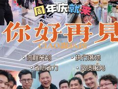 -CIAO·团建聚餐·生日派对轰趴馆(福田店)
