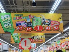 -大润发(浒关店)