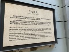 -张乐平故居