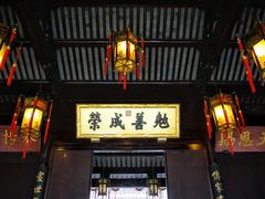 -胡雪岩故居