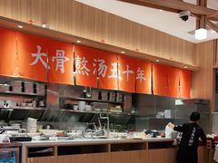 自助取餐区-味千拉面(瑞虹生活广场店)