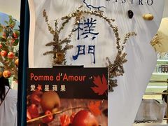 门面-Perma Café樸門(五羊店)