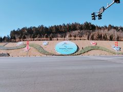 -北京雁栖湖国际会展中心