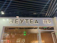 门面-喜茶(北京通州万达店)