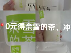 -奈雪的茶(鄞州万达店)