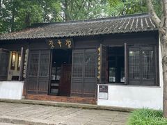 -上海方塔园