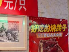 -可口香·非遗老号烧烤(南岗直营店)