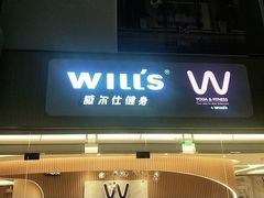 -W FITNESS 威尔仕健身·游泳(老西门新苑店)