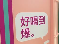 -gleeglee乐溢亦茶(合生汇店)