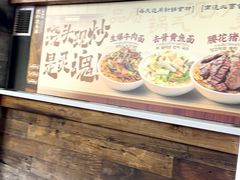 -寻裕记·现炒浇头面(人民广场店)