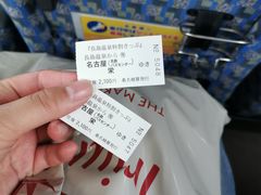 -三井奥特莱斯购物城(爵士之梦长岛店)