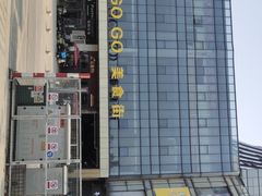 -虎门国际购物中心
