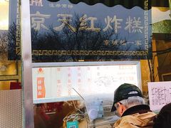 门面-京天红酒家(虎坊路店)