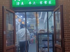-清真牛街老爆肚满(旧鼓楼外大街店)