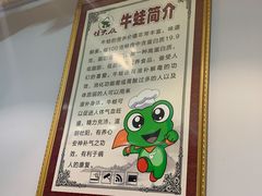 -蛙大侠香辣牛蛙火锅店(总店)