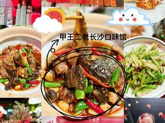 -湘里乡亲甲王二老店