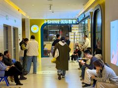 -I-Shine英语国际教育(御桥张江中心)